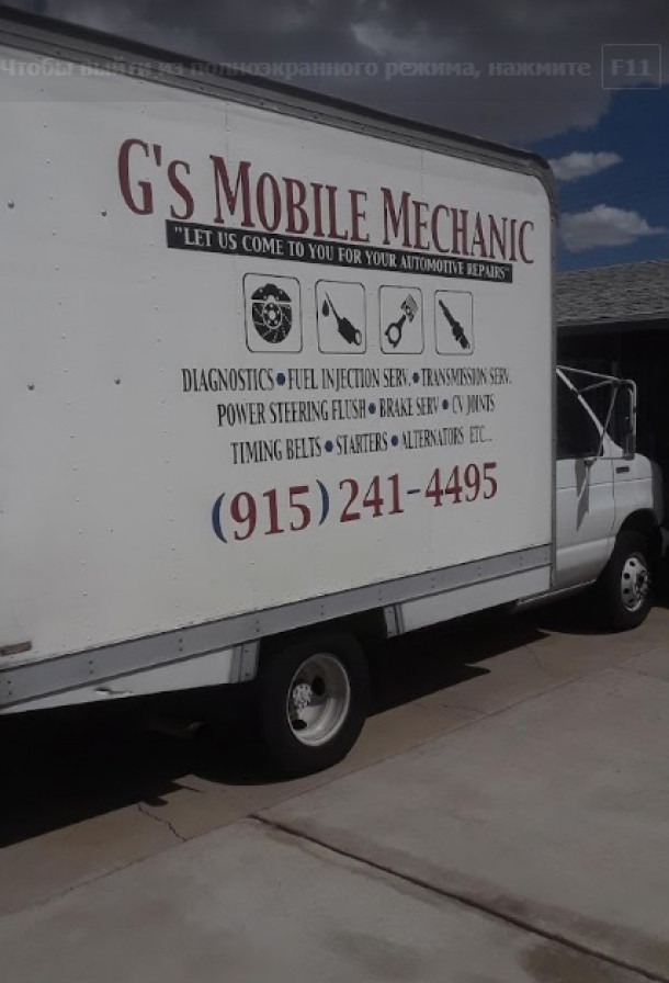 G’s Mobile Sevice & Car Repair